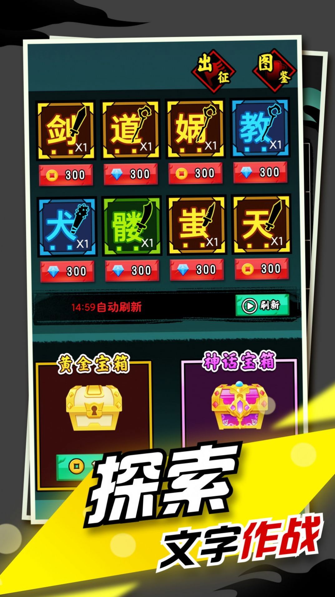 文字大作战游戏虫虫助手下载2022年