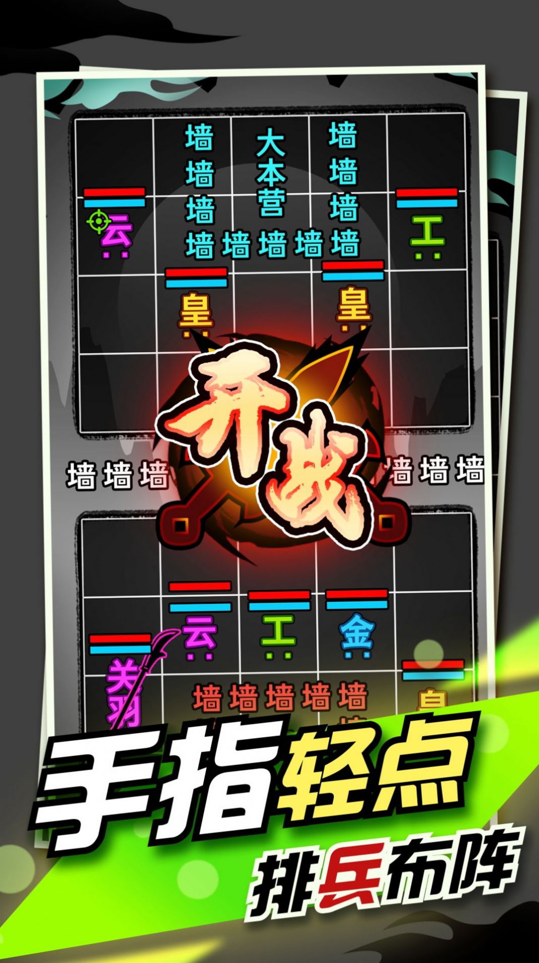 文字大作战游戏虫虫助手下载2022年