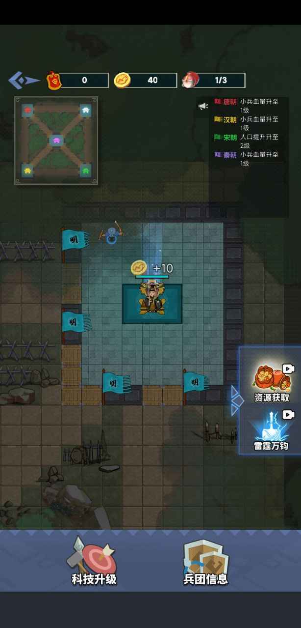 你家快没了小游戏版