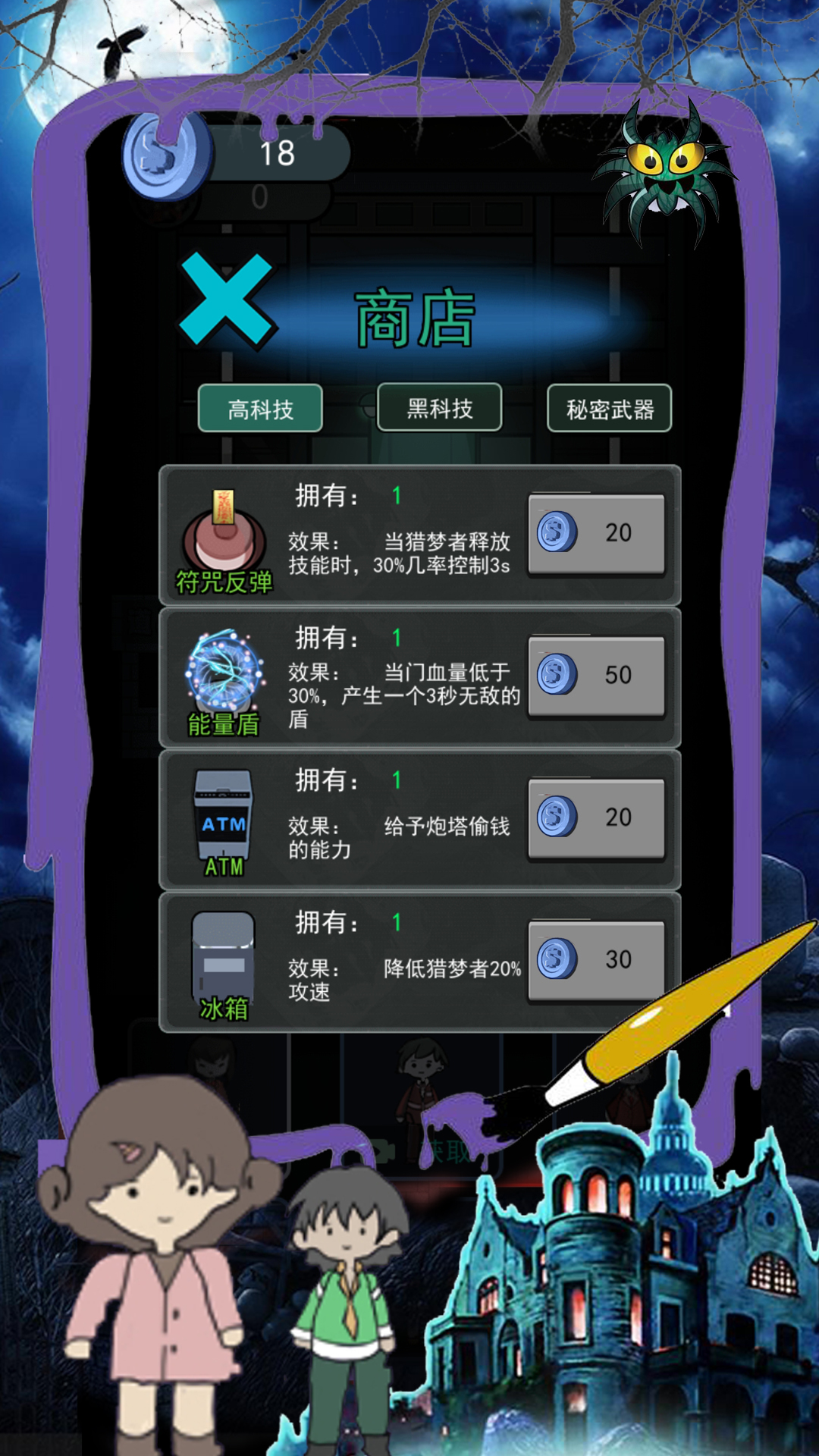 恐怖屠夫奶奶游戏版