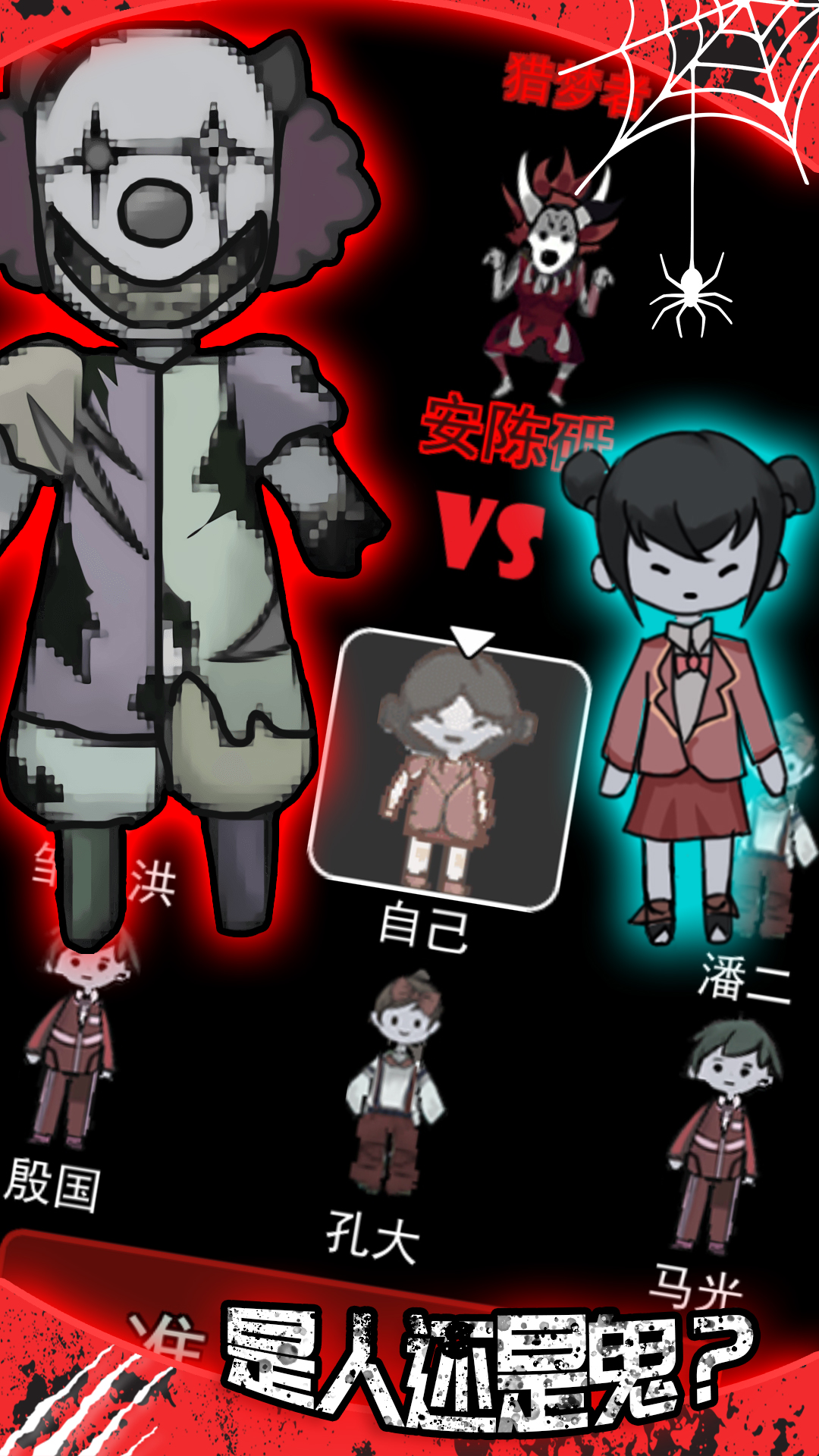 抖音猛鬼病娇同桌小游戏版