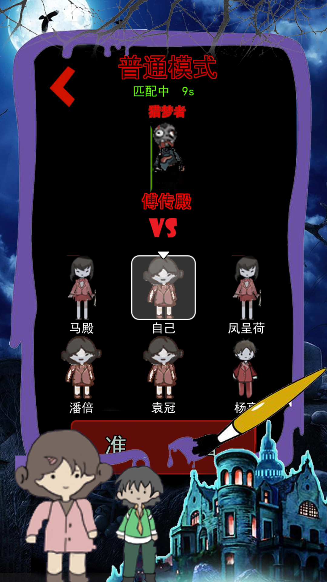 恐怖屠夫奶奶游戏版
