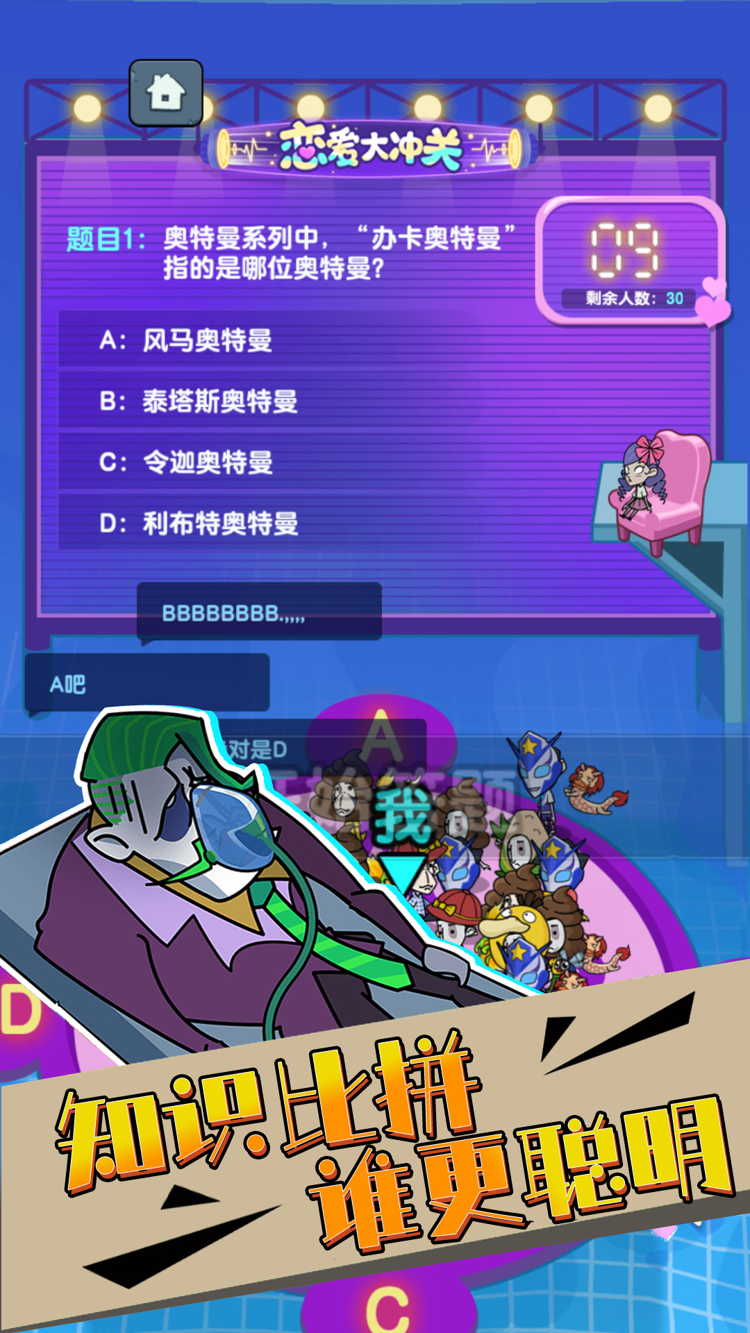 抖音同学躲猫猫小游戏安卓版