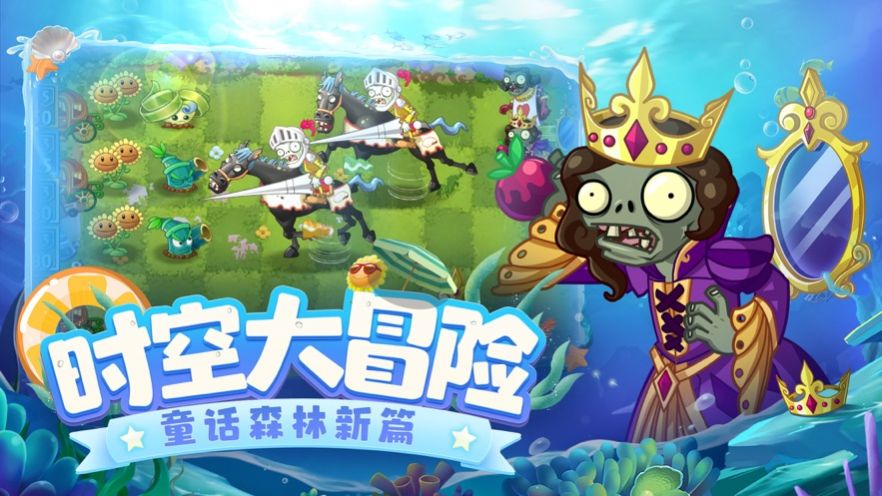 植物大战僵尸22.9.2最新版下载正版