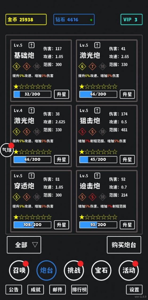 放置攻防战游戏安卓版