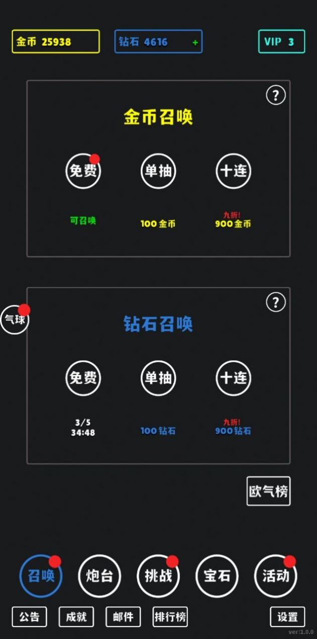 放置攻防战游戏安卓版