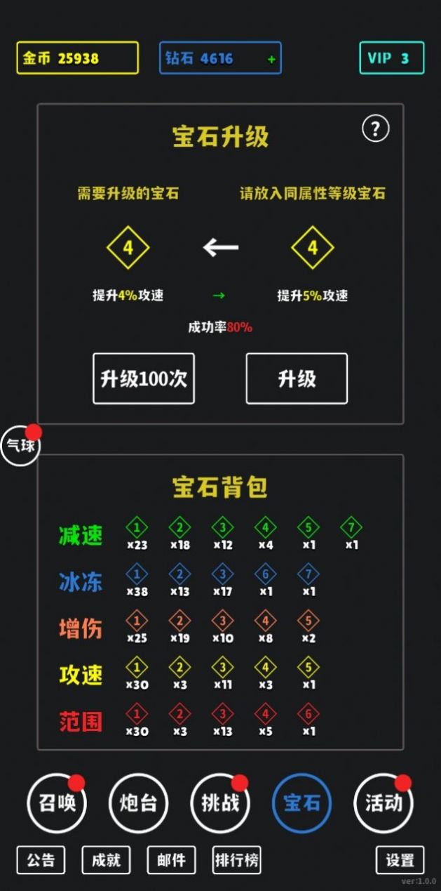 放置攻防战游戏安卓版
