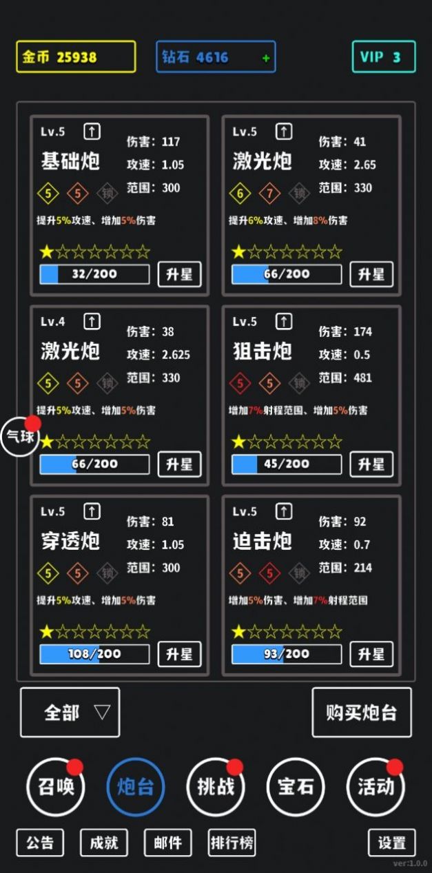 放置攻防战游戏安卓版