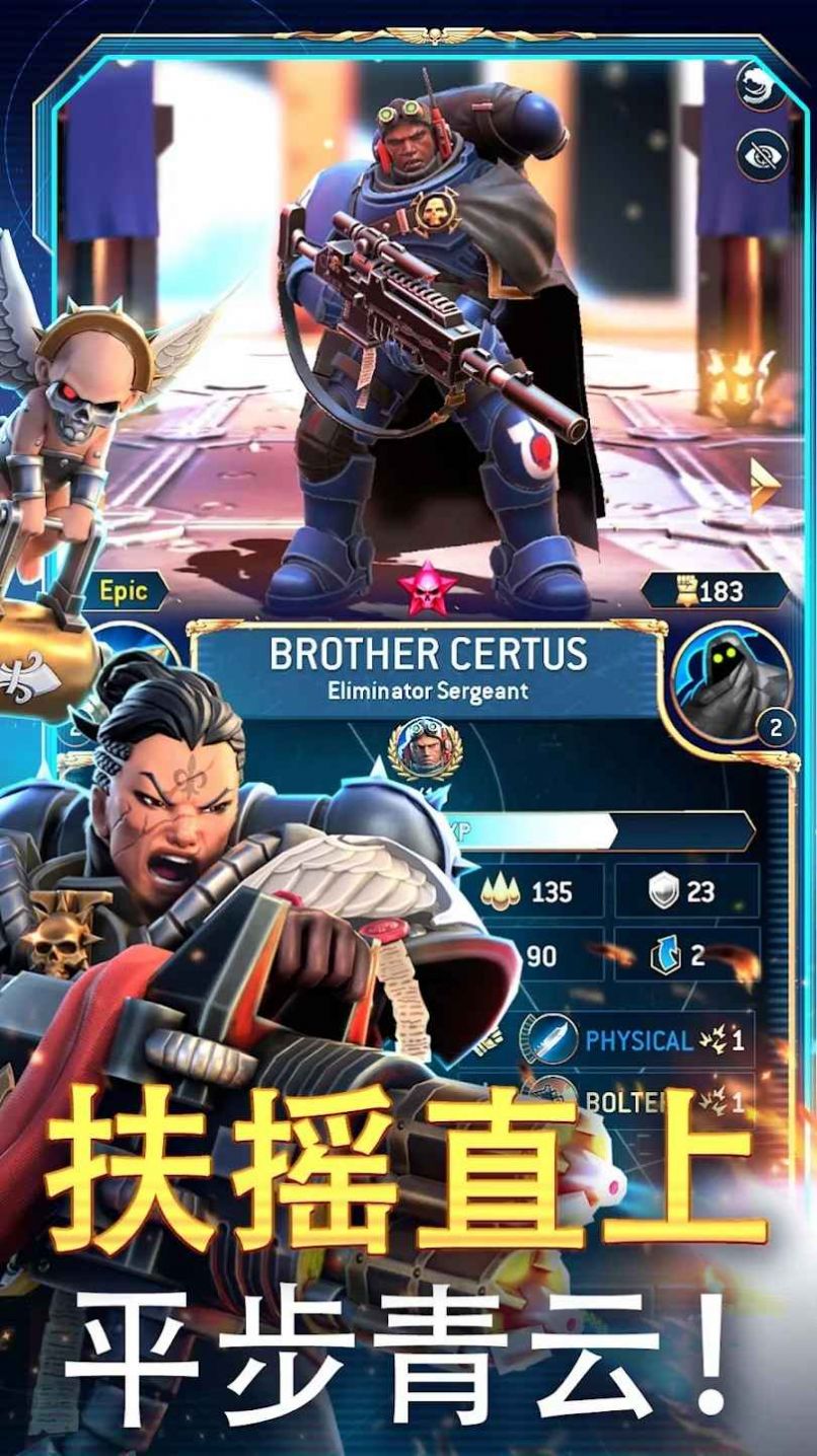 战锤40K战略版下载中文版