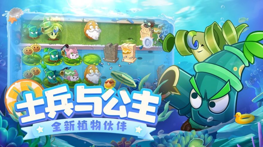 植物大战僵尸22.9.2最新版下载正版
