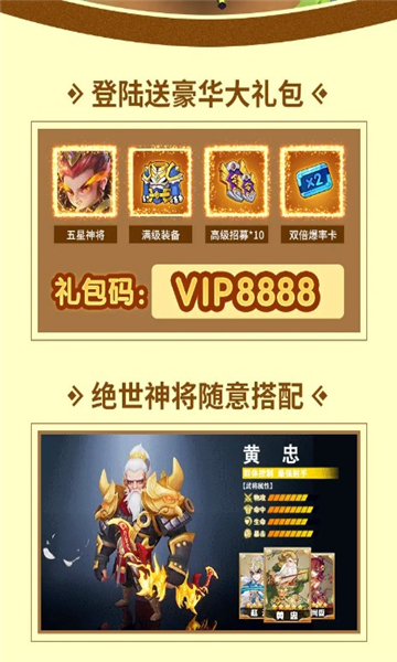 塔防关羽传手游版