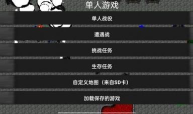 铁锈战争旷世战争mod最新手机版