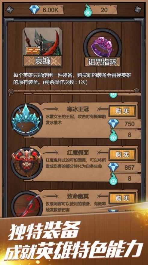 神箭远征游戏版
