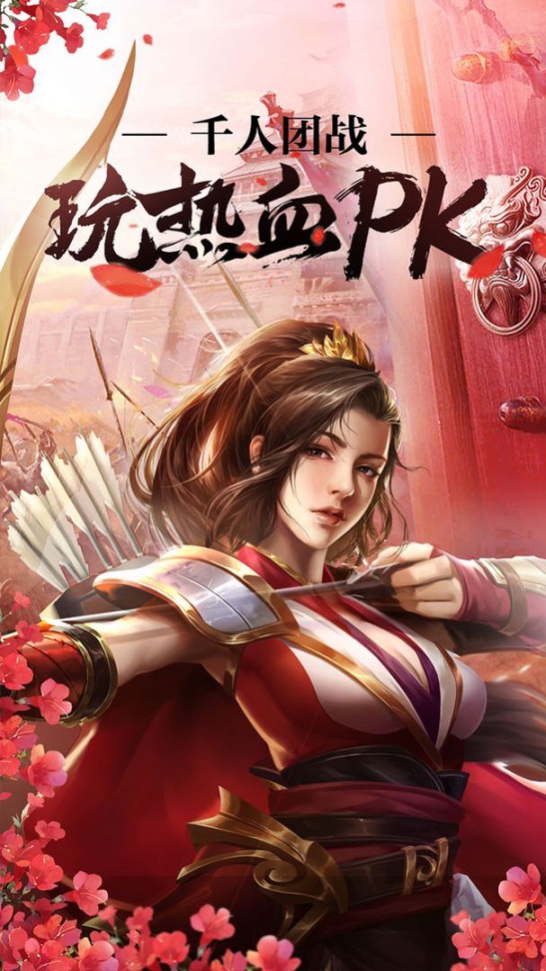霸业手游版