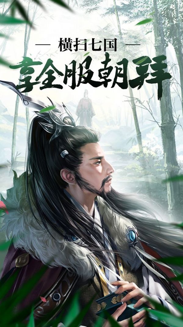 霸业手游版