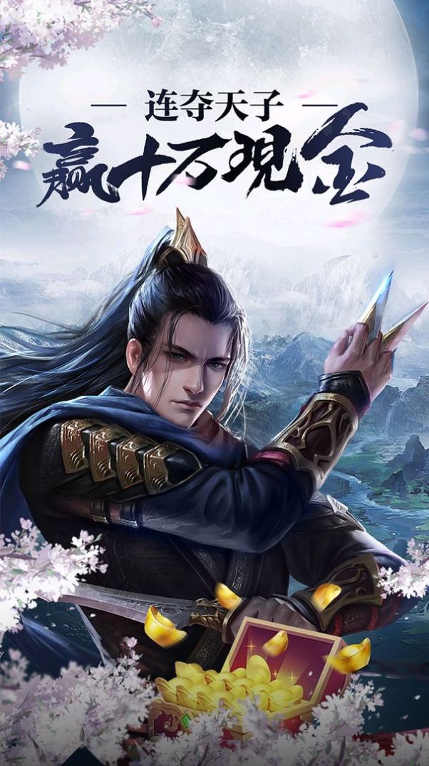 霸业手游版