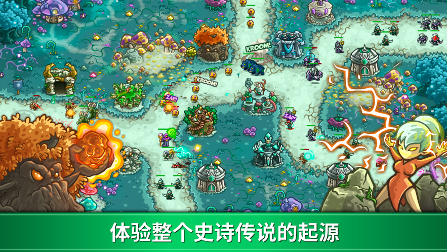 王国保卫战起源无尽模式中文版最新版