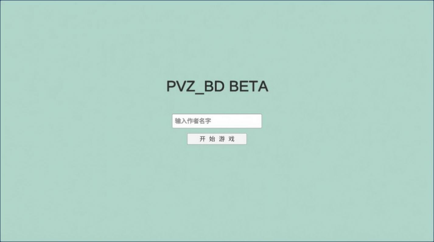 pvzbt宅宅萝卜植物大战僵尸bt版0.59.06版本