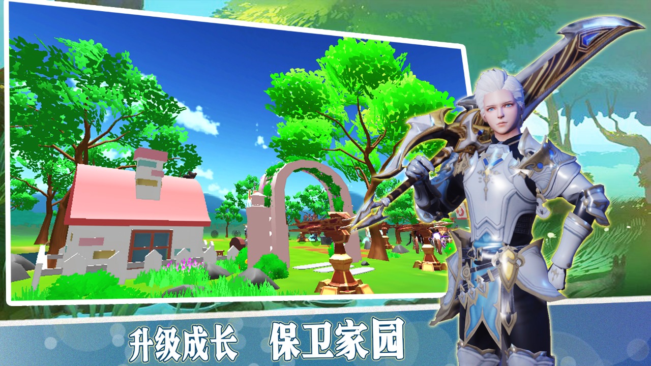 温暖家园游戏下载安装