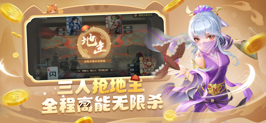 欢乐三国杀送神将领红包