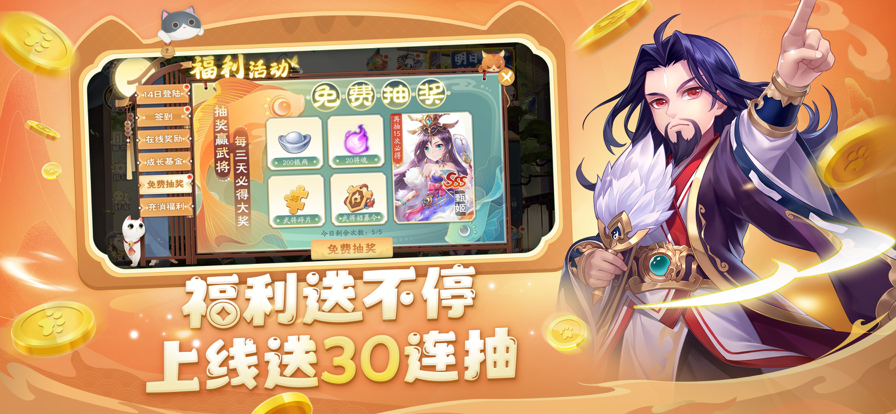 欢乐三国杀送神将领红包