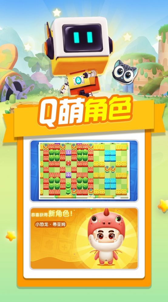 泡泡学院游戏正版
