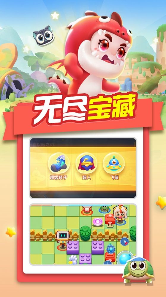 泡泡学院游戏正版