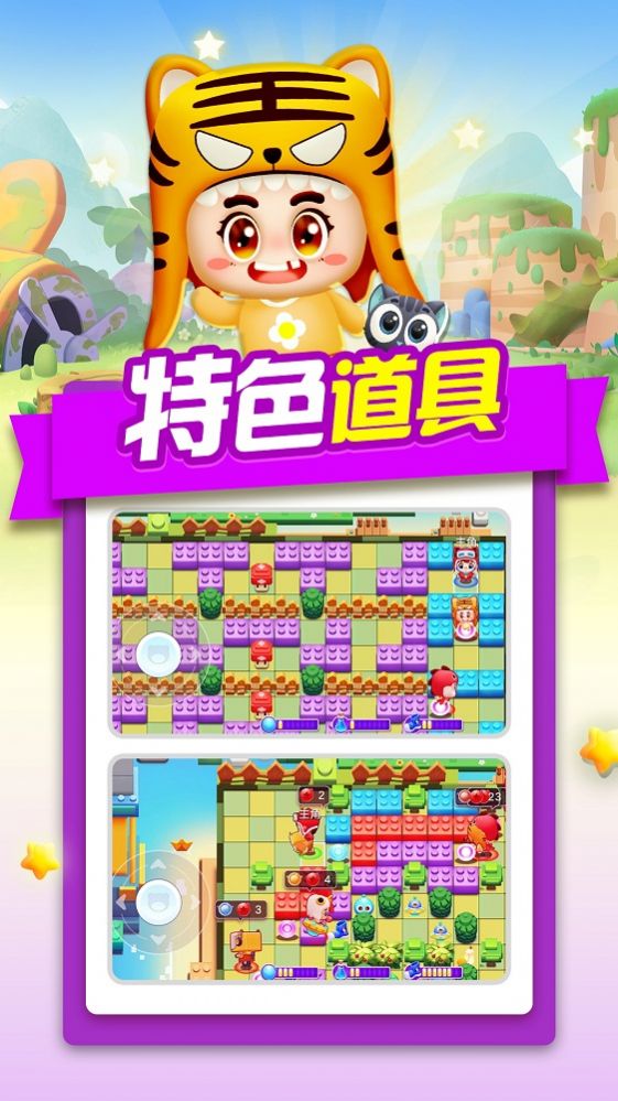 泡泡学院游戏正版