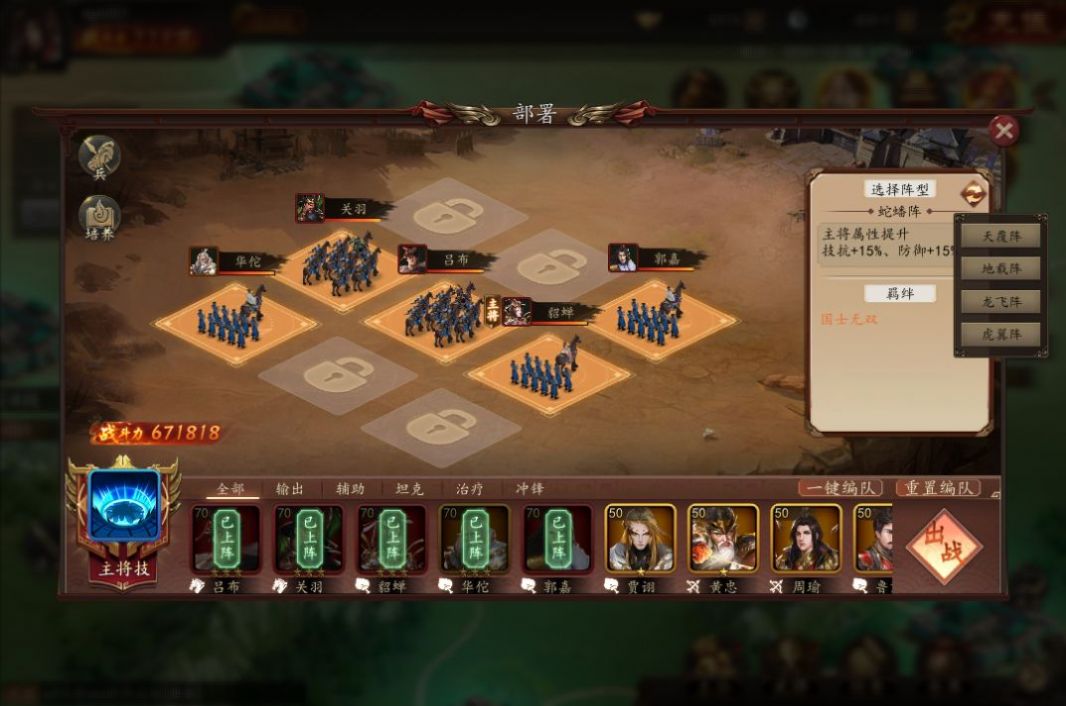 群英猛将传手游最新版
