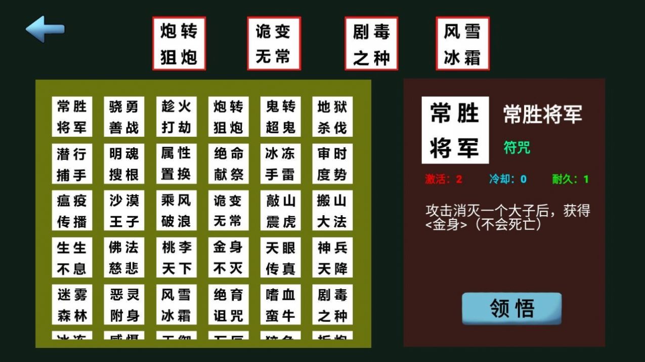 野棋游戏手机版