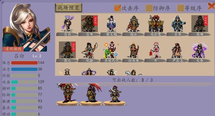 武统吕布传盒子版刷元宝最新版