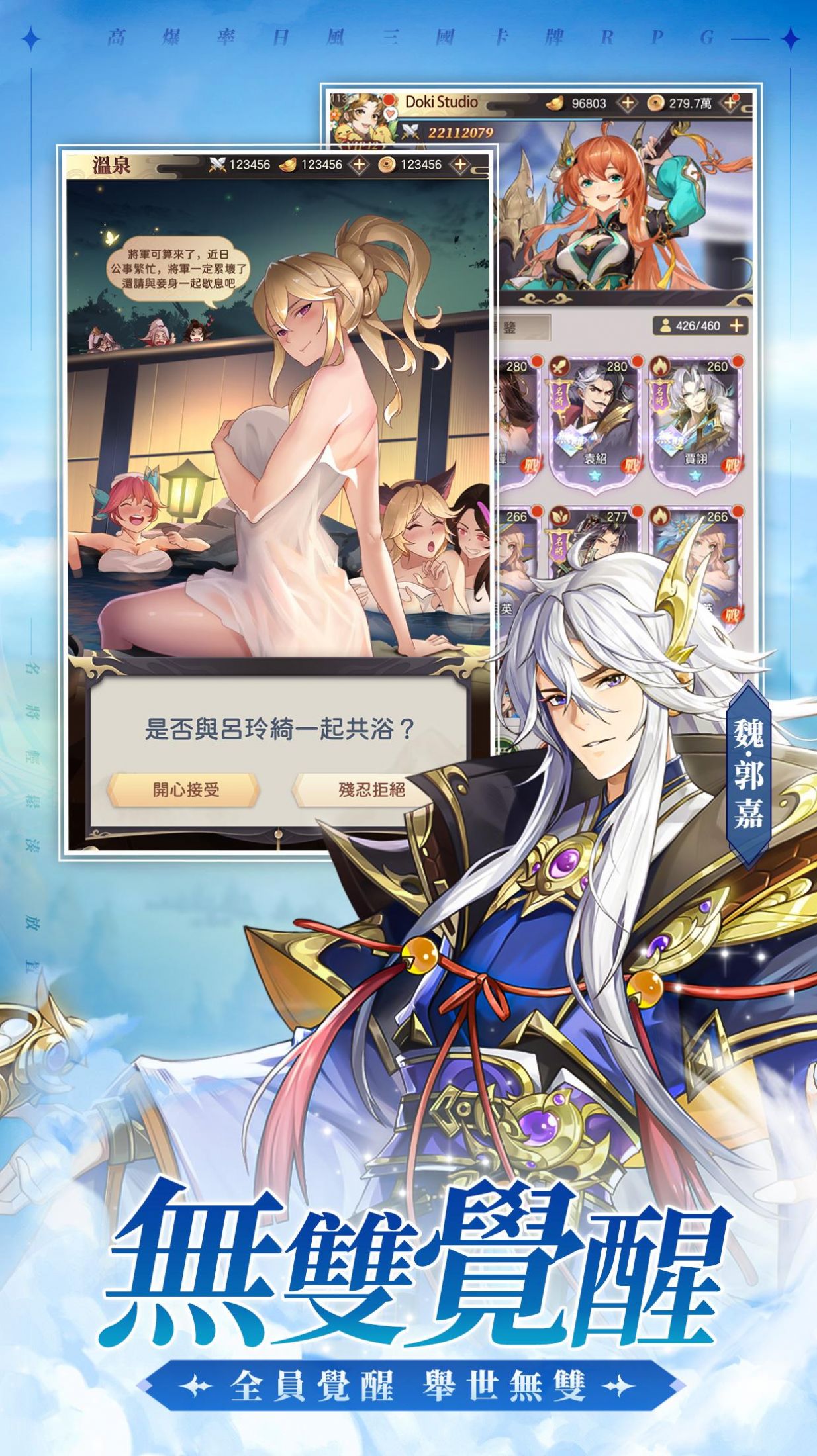 幻想名将传策略三国志手游安卓版
