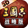 三国志战略版九游客户端下载手游