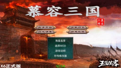 慕容三国游戏领福利红包版