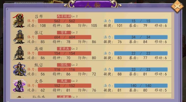 武统吕布传盒子版刷元宝最新版