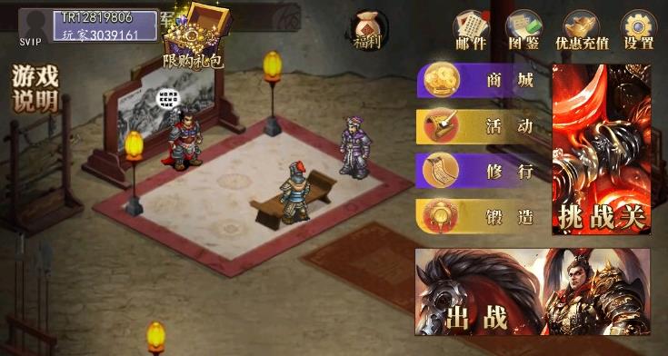 武统吕布传盒子版刷元宝最新版