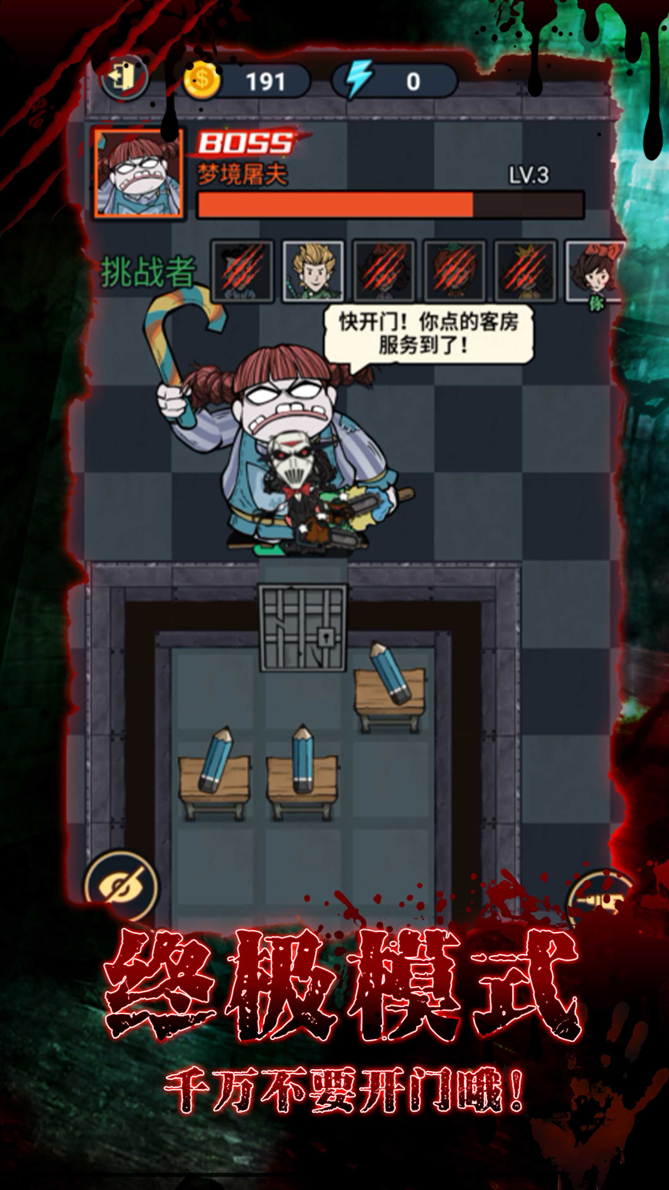 混乱与秩序游戏安卓版下载