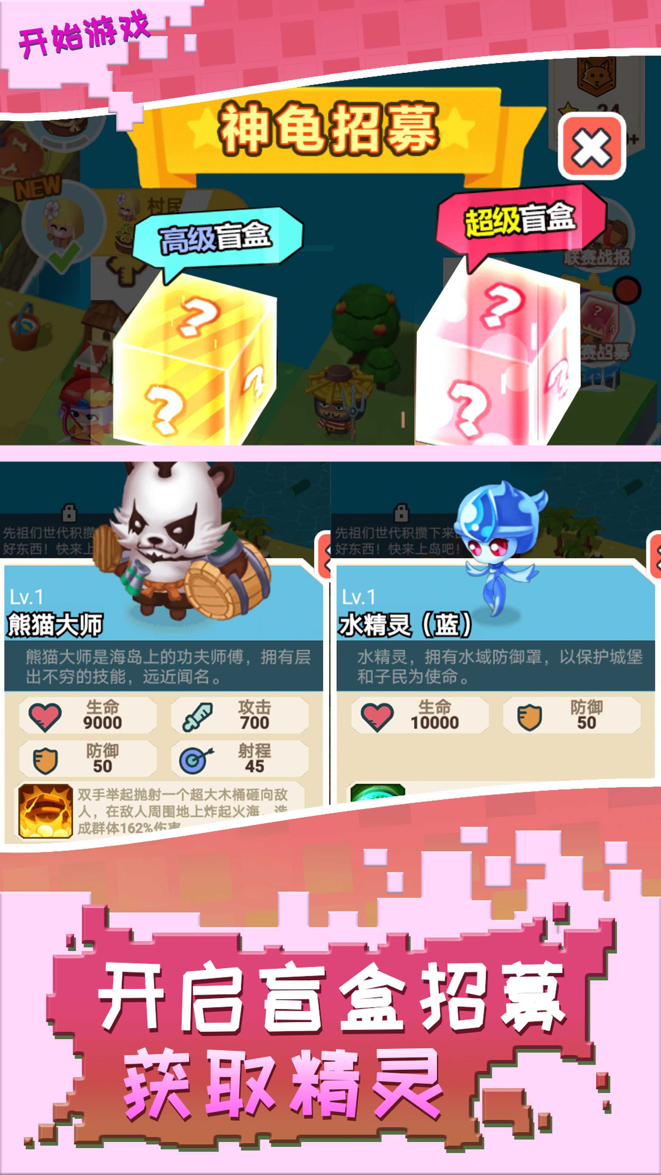 召唤万岁游戏版