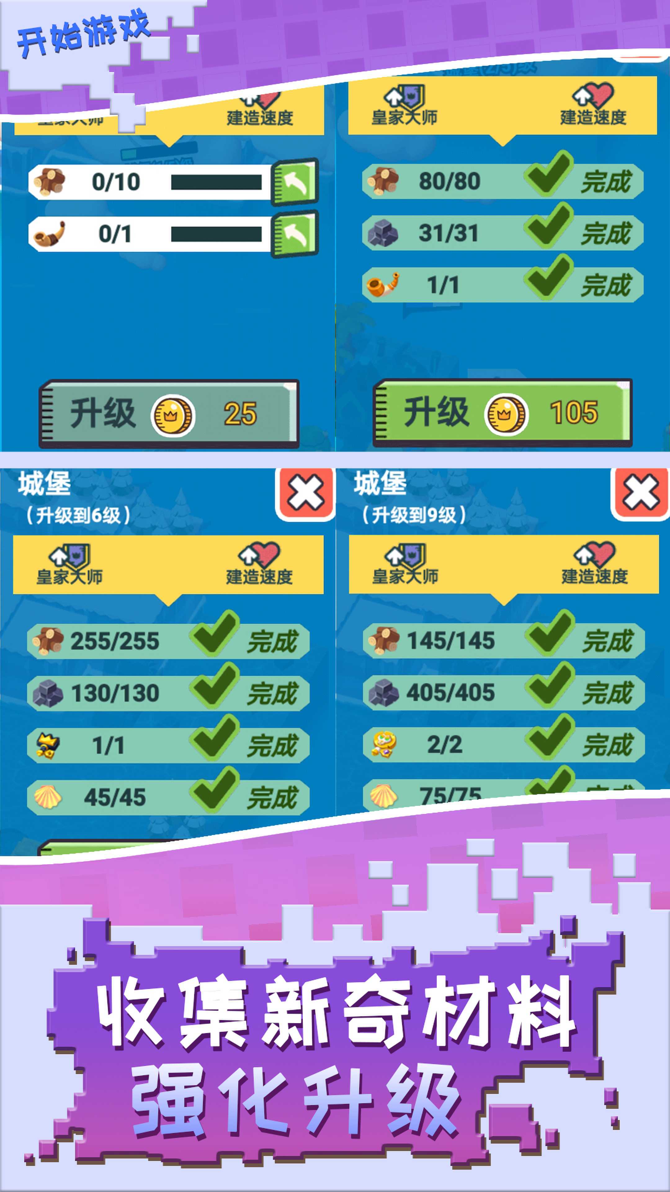 召唤万岁游戏版