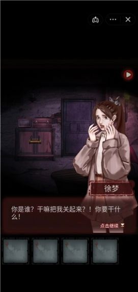 抖音第七个人偶游戏手机版