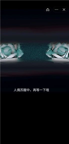 抖音第七个人偶游戏手机版