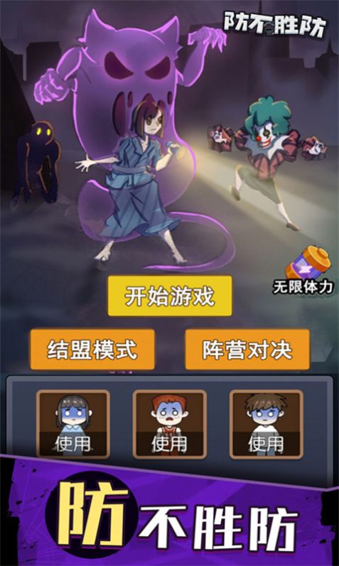 抖音无处生还游戏版