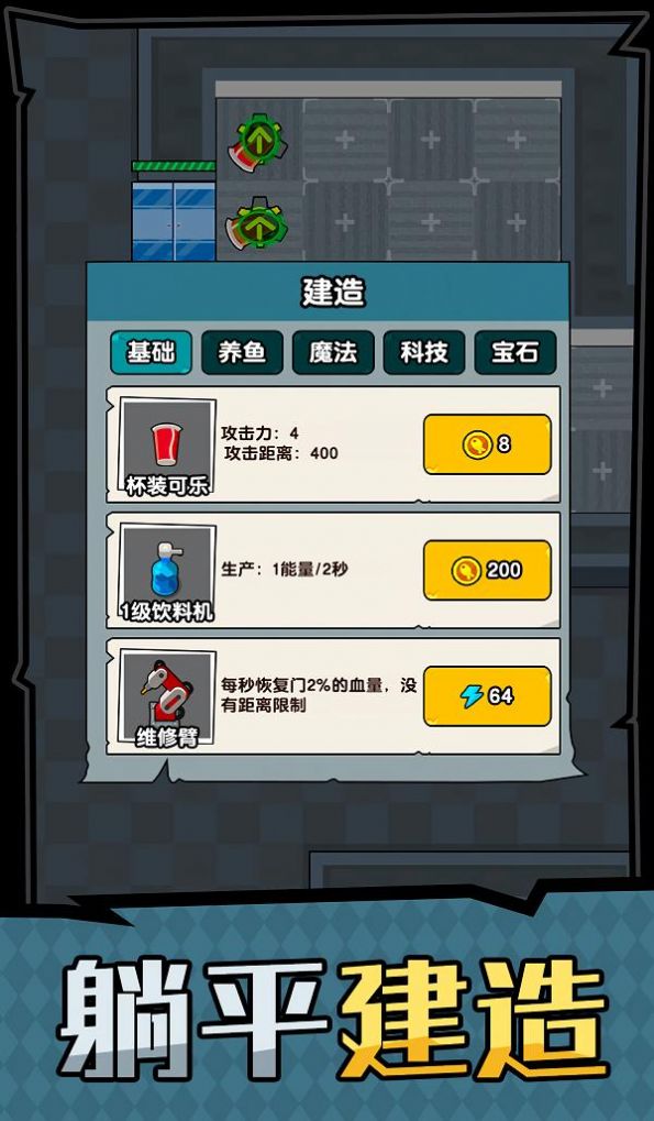 猛鬼办公室游戏版