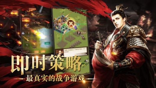 隋唐战略版游戏版下载