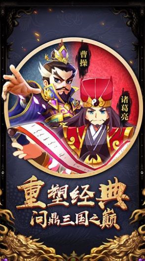 卤煮三国游戏正版红包版