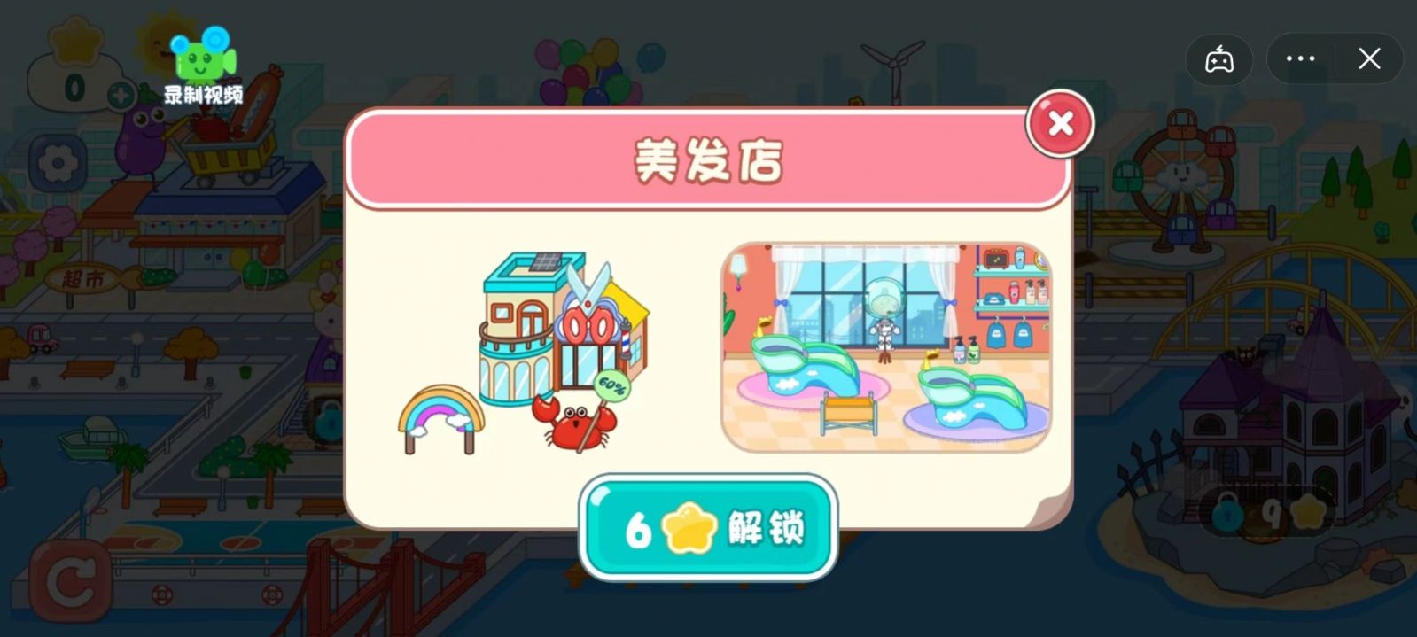 米卡世界免广告完整版最新版(mica world)