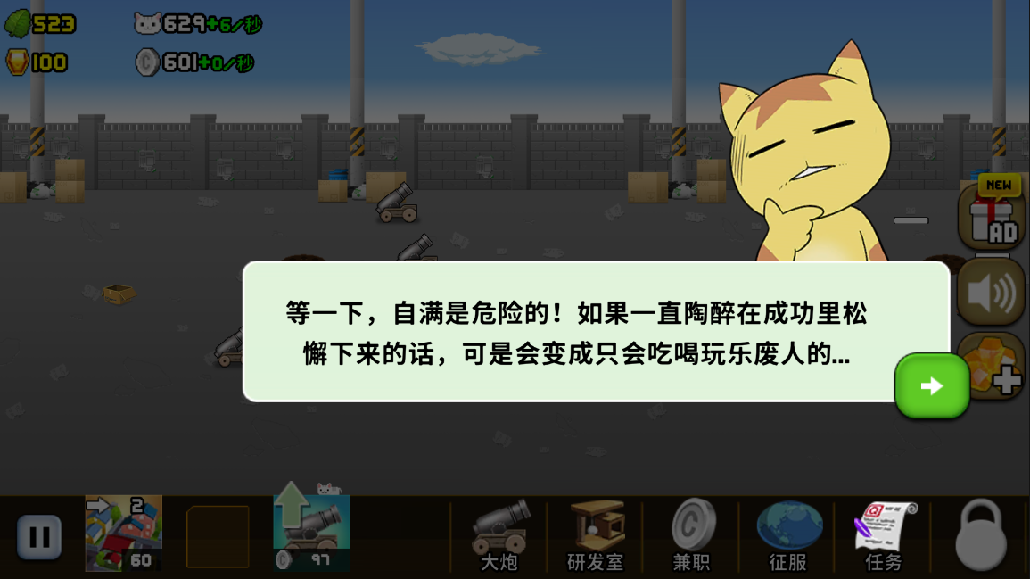 猫咪军团大战游戏安卓版