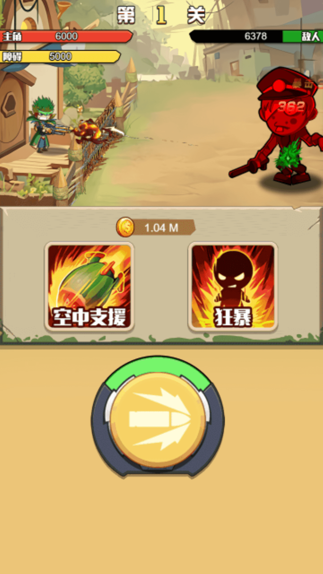 我还可以守游戏安卓版