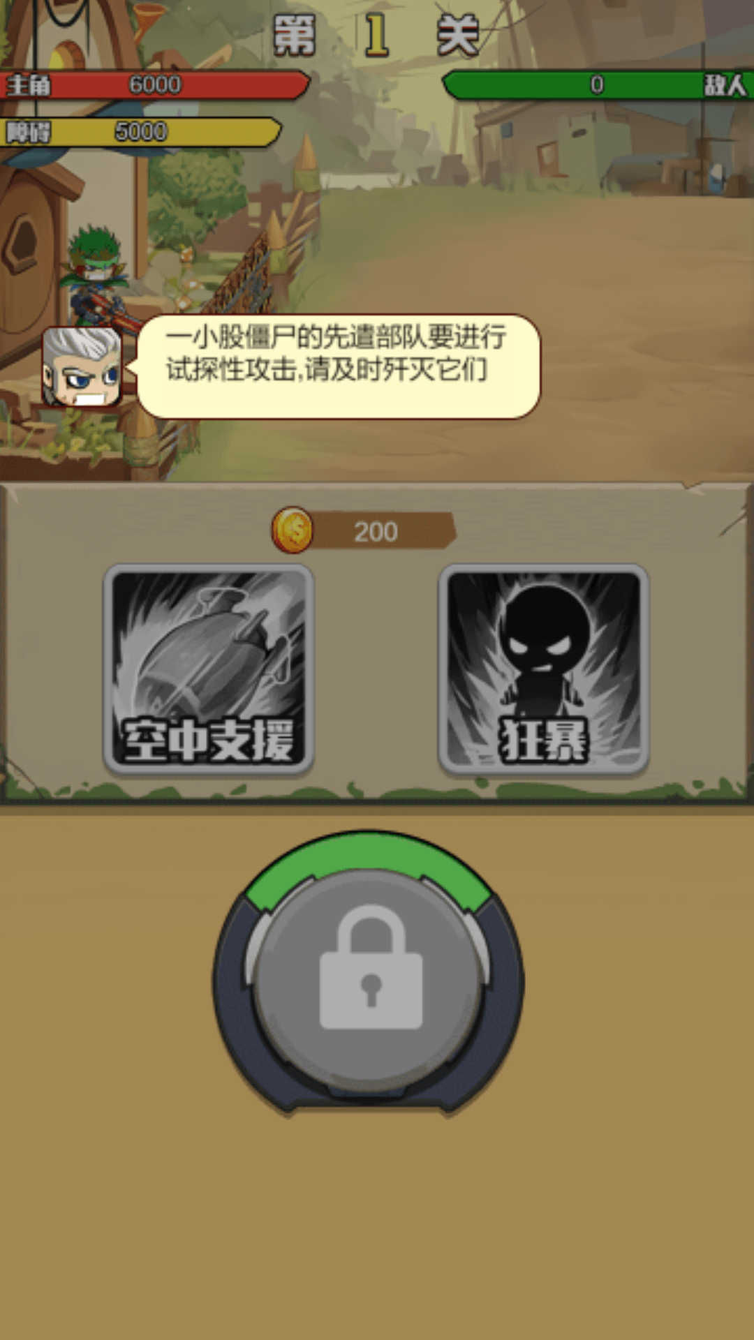我还可以守游戏安卓版
