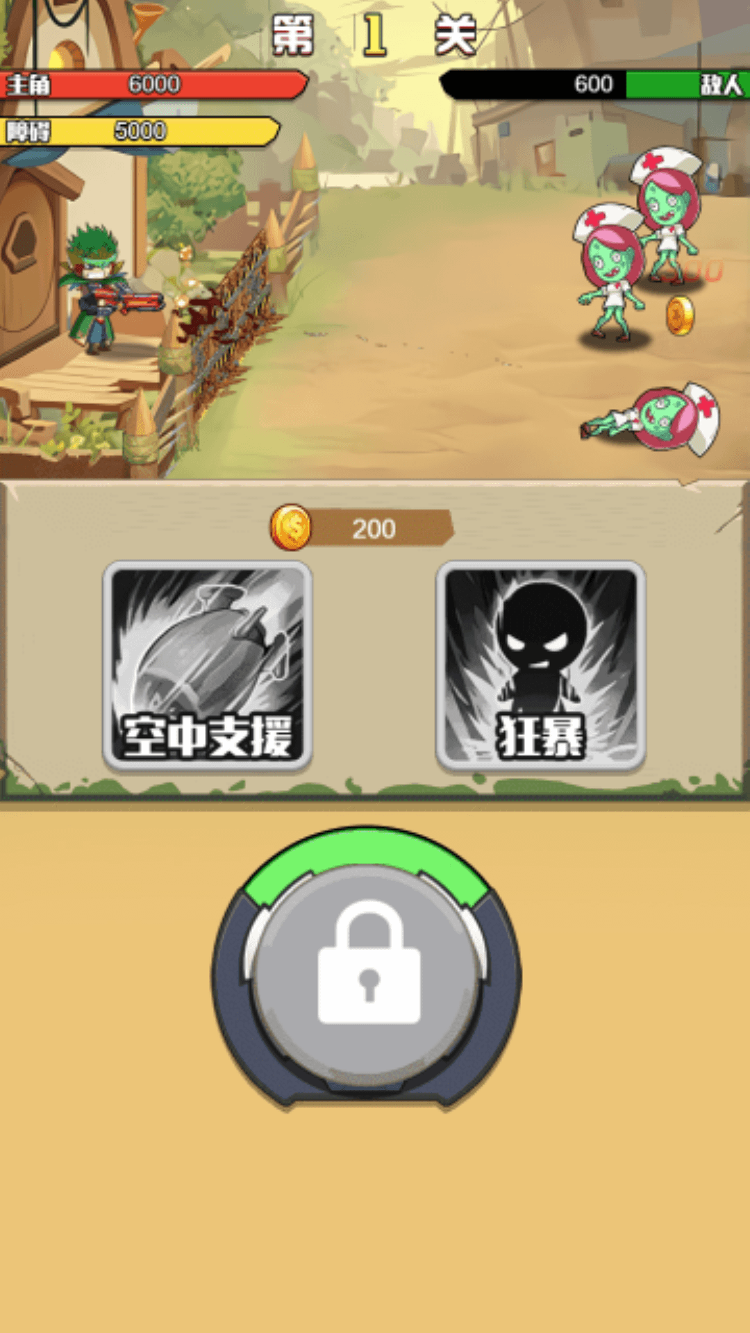 我还可以守游戏安卓版